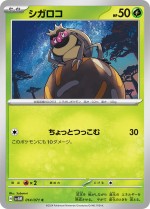 Carte Pokémon: Léboulérou