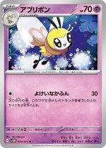 Carte Pokémon: Rubombelle