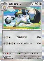 Carte Pokémon: Melmetal