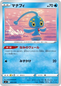 Carte Pokémon: Manaphy