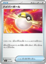 Carte Pokémon: Hyper Ball