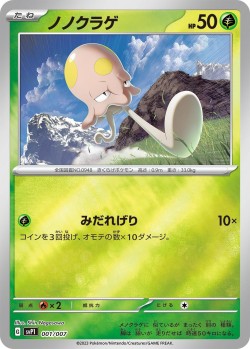 Carte Pokémon: Terracool