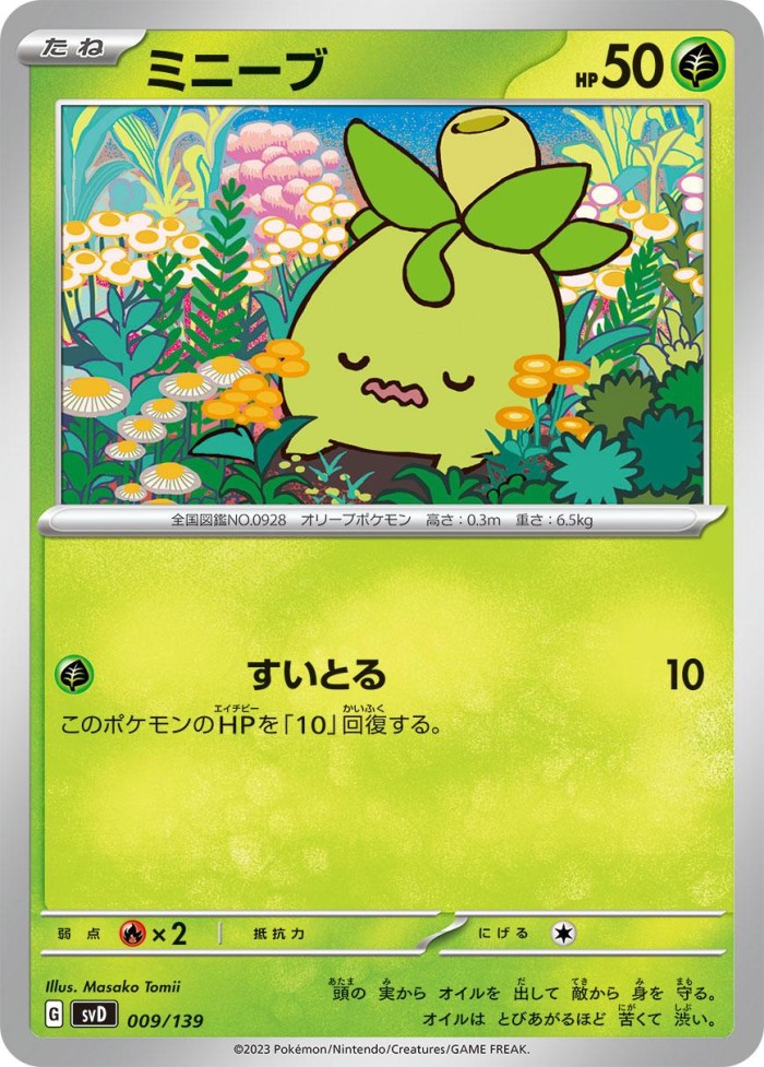 Carte Pokémon: ミニーブ [Olivini]