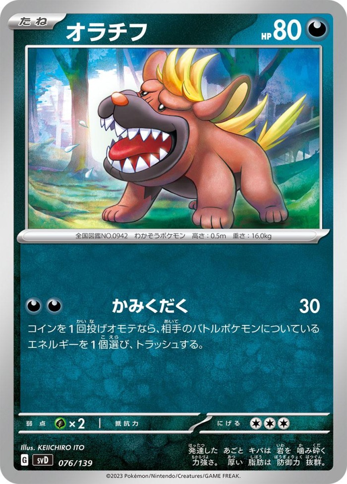 Carte Pokémon: オラチフ [Grondogue]