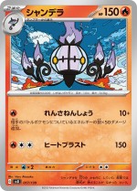 Carte Pokémon: Lugulabre