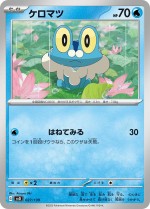 Carte Pokémon: Grenousse