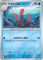 Carte Pokémon: Triopikeau