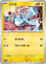 Carte Pokémon: Magnéti