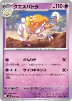 Carte Pokémon: Cléopsytra