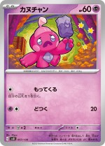 Carte Pokémon: Forgerette