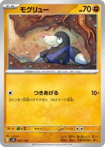 Carte Pokémon: Rototaupe