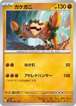 Carte Pokémon: Craparoi