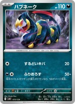 Carte Pokémon: Séviper