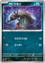 Carte Pokémon: Tritox