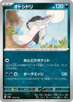 Carte Pokémon: Lestombaile