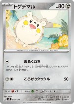 Carte Pokémon: Togedemaru