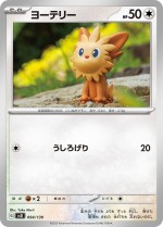 Carte Pokémon: Ponchiot