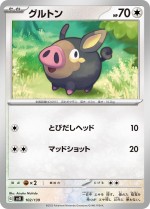 Carte Pokémon: Gourmelet