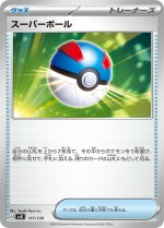 Carte Pokémon: Super Ball