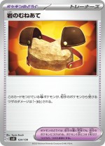 Carte Pokémon: Plastron Roc