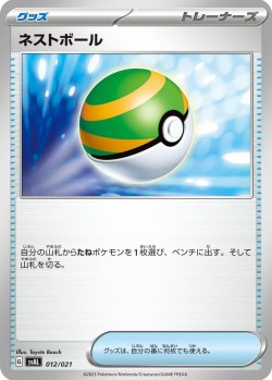 Carte Pokémon: Faiblo Ball