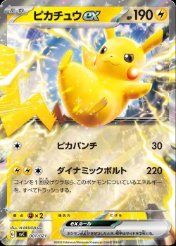 Carte Pokémon: Pikachu ex