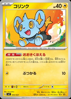 Carte Pokémon: Lixy