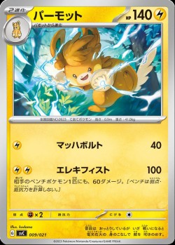 Carte Pokémon: Pohmarmotte