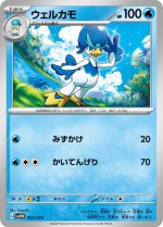 Carte Pokémon: Canarbello