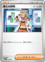 Carte Pokémon: Recherches Professorales