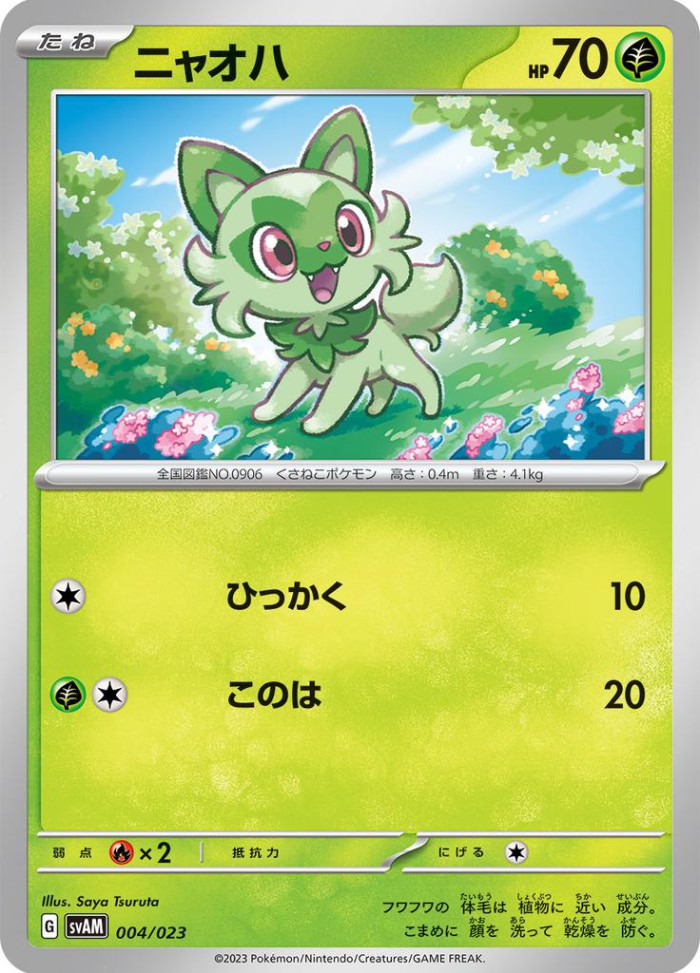 Carte Pokémon: ニャオハ [Poussacha]