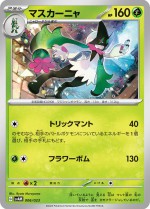 Carte Pokémon: Miascarade