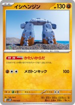 Carte Pokémon: Dolman