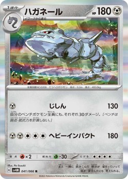 Carte Pokémon: Steelix