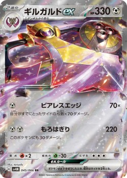 Carte Pokémon: Exagide ex