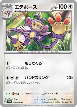 Carte Pokémon: Capidextre