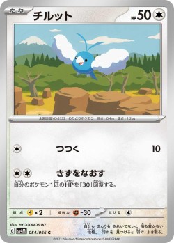 Carte Pokémon: Tylton