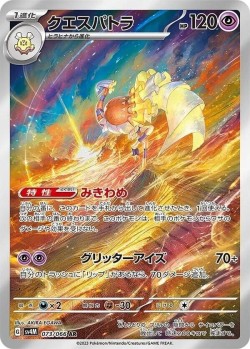 Carte Pokémon: Cléopsytra