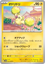 Carte Pokémon: Plumeline