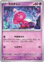 Carte Pokémon: Forgerette