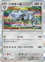 Carte Pokémon: Steelix