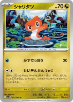 Carte Pokémon: Nigirigon