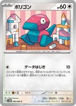 Carte Pokémon: Porygon