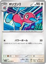 Carte Pokémon: Porygon2