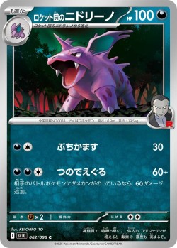 Carte Pokémon: Nidorino de la Team Rocket