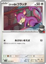 Carte Pokémon: Rattata