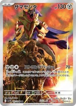 Carte Pokémon: Zamazenta