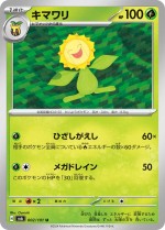 Carte Pokémon: Héliatronc