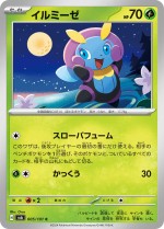 Carte Pokémon: Lumivole