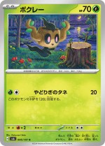 Carte Pokémon: Brocélôme